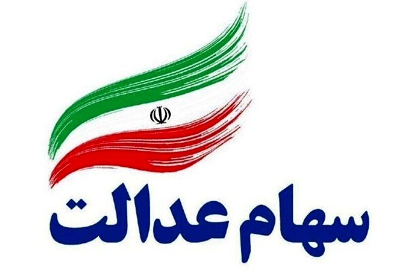  اعلام زمان برگزاری مجمع شرکت سرمایه‌گذاری استان اصفهان